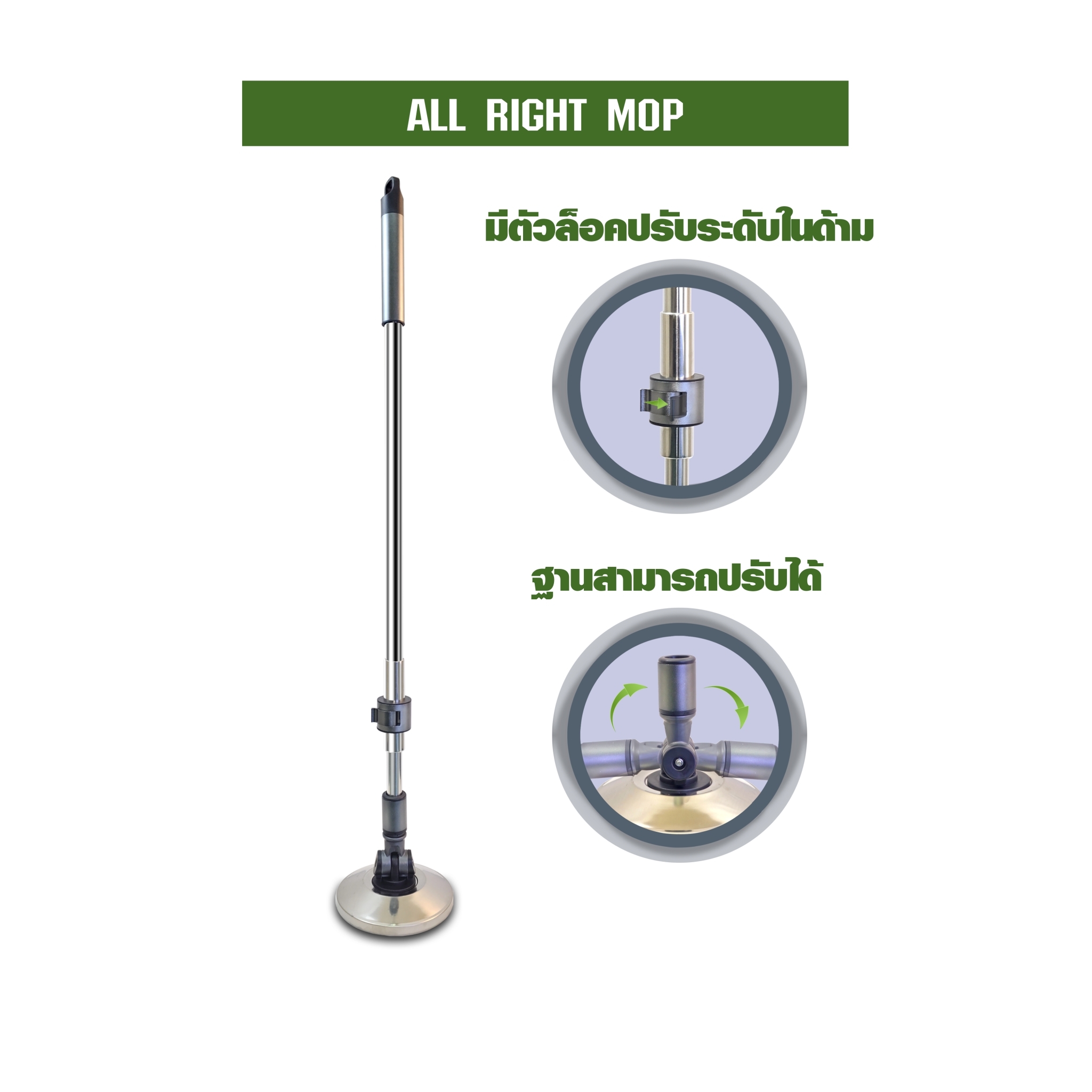 ชุดด้าม SJEASYMOP รุ่น ALL RIGHT สีเงิน_4